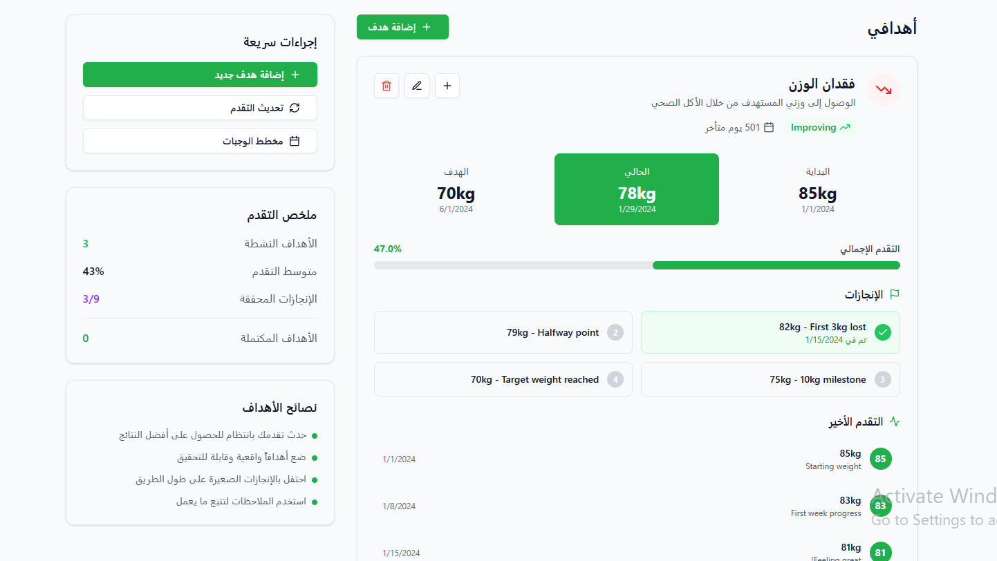 اتخاذ خيارات غذائية أذكى الصورة 1