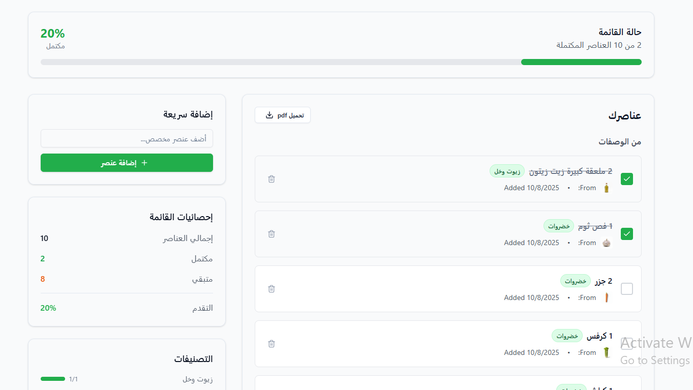 وفر المال وقلل من الهدر الصورة 1