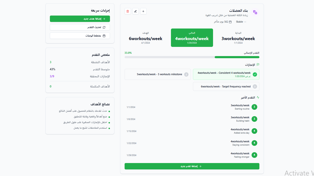 اتخاذ خيارات غذائية أذكى الصورة 2