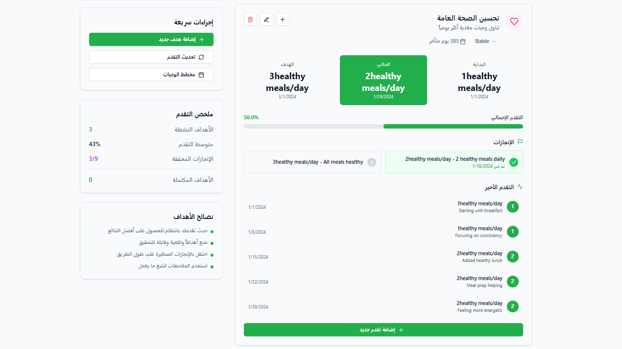 اتخاذ خيارات غذائية أذكى الصورة 3