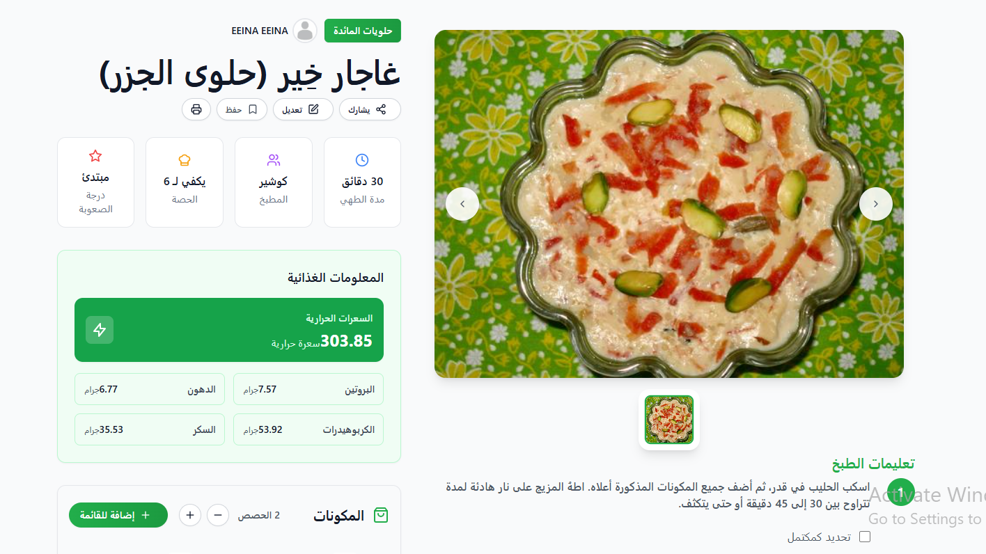 اتخاذ خيارات غذائية أذكى الصورة 1