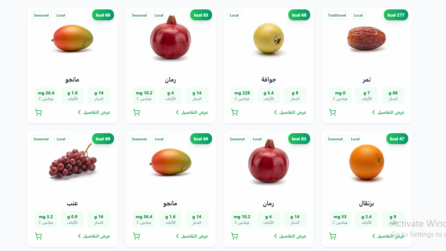 اتخاذ خيارات غذائية أذكى الصورة 2
