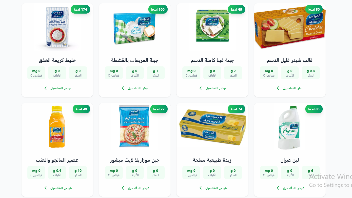 اتخاذ خيارات غذائية أذكى الصورة 3
