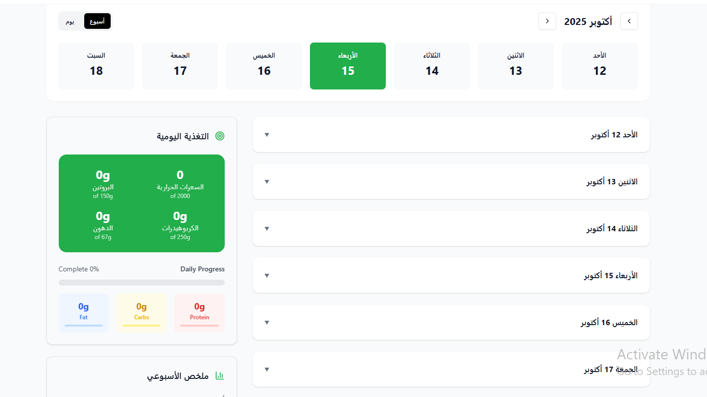 حافظ على توازنك كل يوم الصورة 1