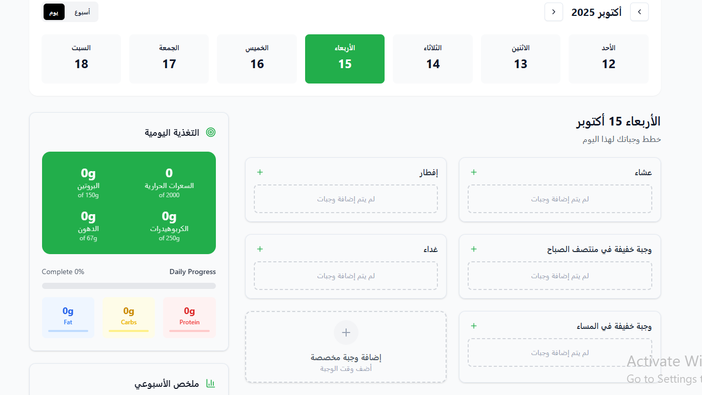 حافظ على توازنك كل يوم الصورة 2
