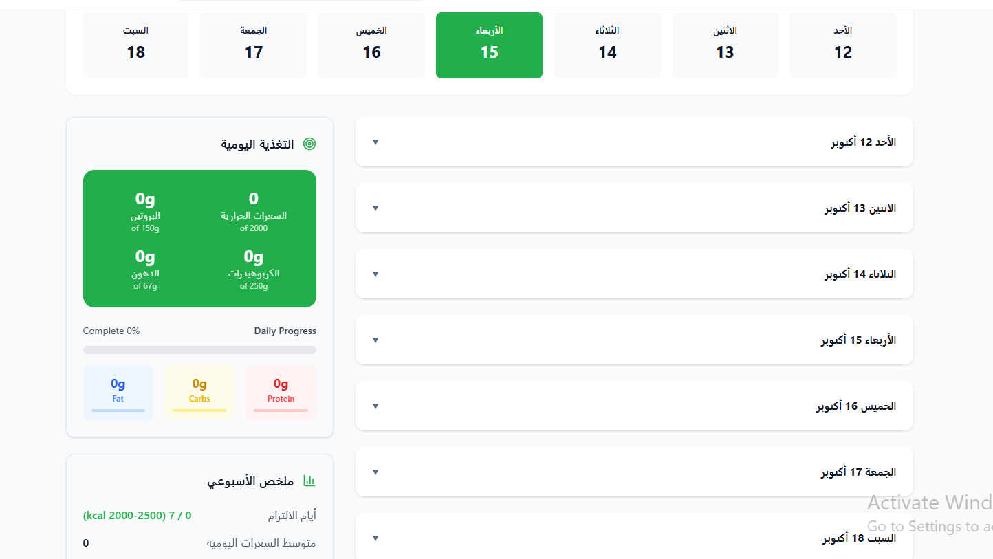 حافظ على توازنك كل يوم الصورة 3